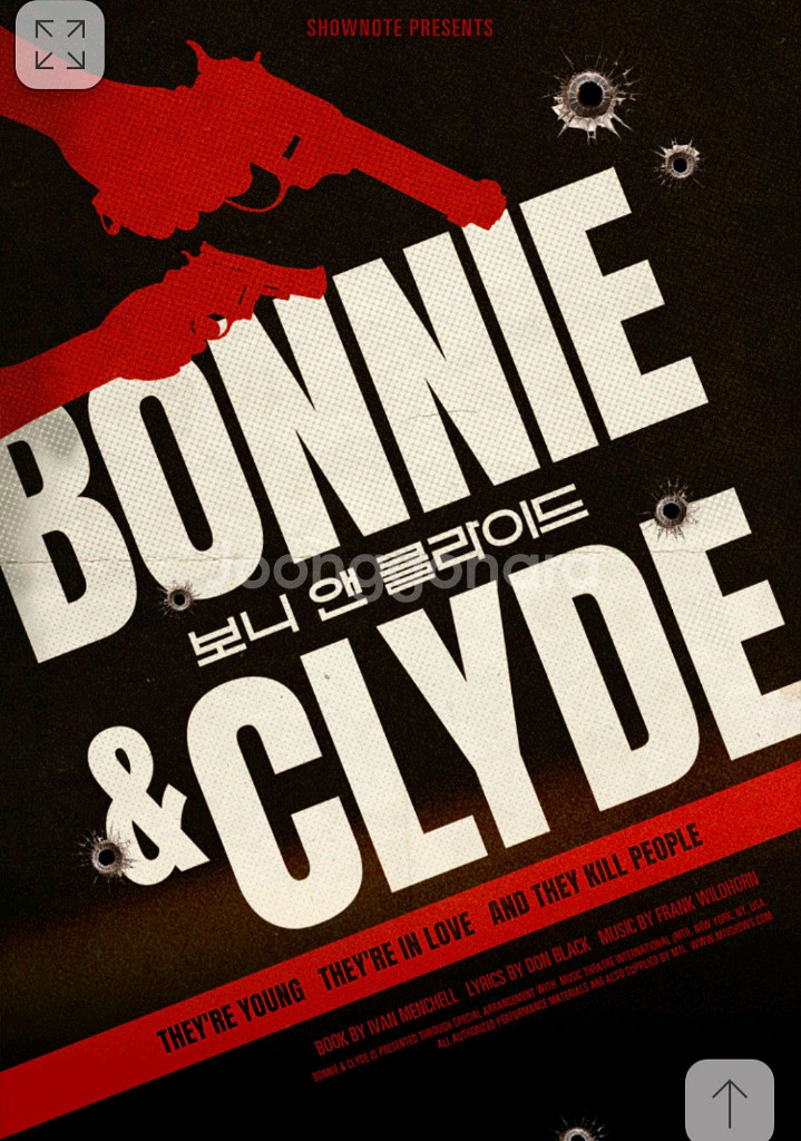 뮤지컬 <보니 앤 클라이드> 12/18 공연 R석 티켓--0