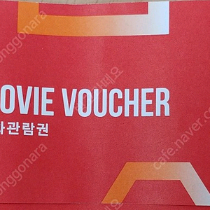 CGV 특별관 IMAX 4DX SCX 예매대행 팝니다