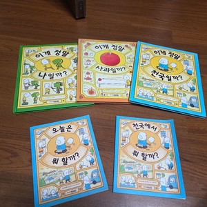 요시타케 신스케, 이게 정말 사과일까? 시리즈 + 부록