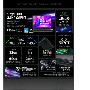 5070ti 노트북 G18스카