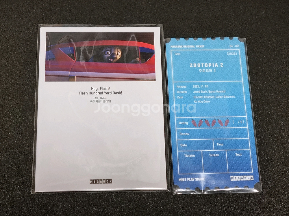 네고가능 주토피아2 메가박스 데코팩 엽서 오리지널티켓 오티 세트 일괄 판매 새상품--1