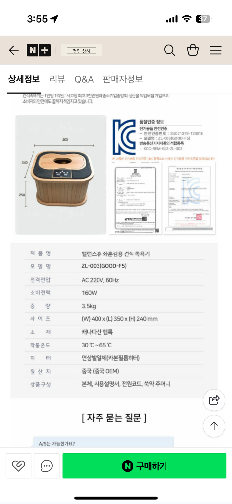 새상품_굿프렌드 건식좌훈족욕기 GOOD-F5--3