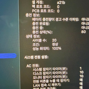 맥북프로 M3 Pro칩 16인치 18GB 1TB (효율100%/사이클20/스페이스블랙 깨끗/키보드 자판깨끗)