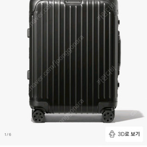 리모와 오리지널 캐빈