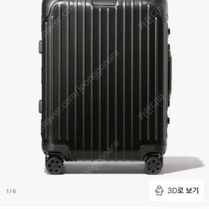 리모와 오리지널 캐빈