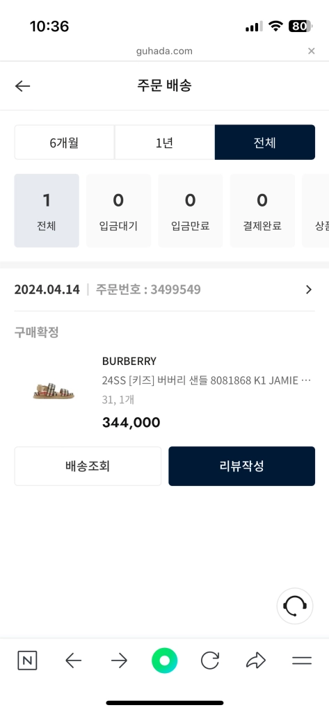 버버리 키즈 샌들 31사이즈 새상품급 이미지