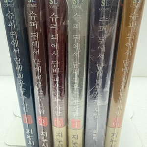 만화책) 슈퍼뒤에서 xx피우는 두사람 만화책 1~6권