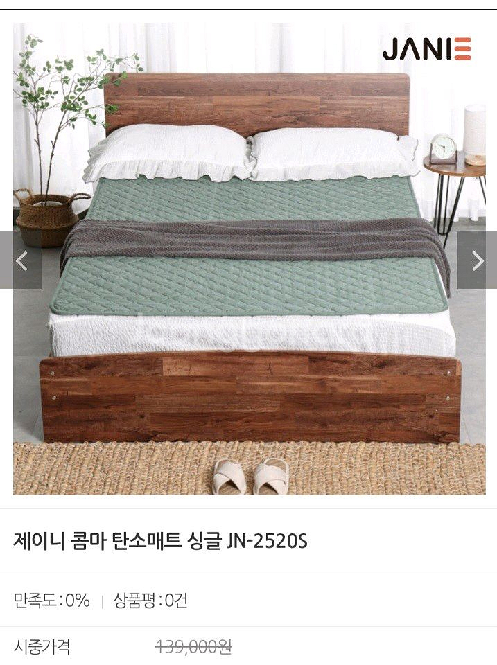 탄소전기매트 택1싱글 최저131100 판매99000더블 최저151050 판매119000무료배송Gu379415h--0