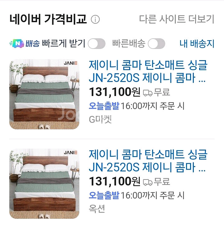 탄소전기매트 택1싱글 최저131100 판매99000더블 최저151050 판매119000무료배송Gu379415h--3