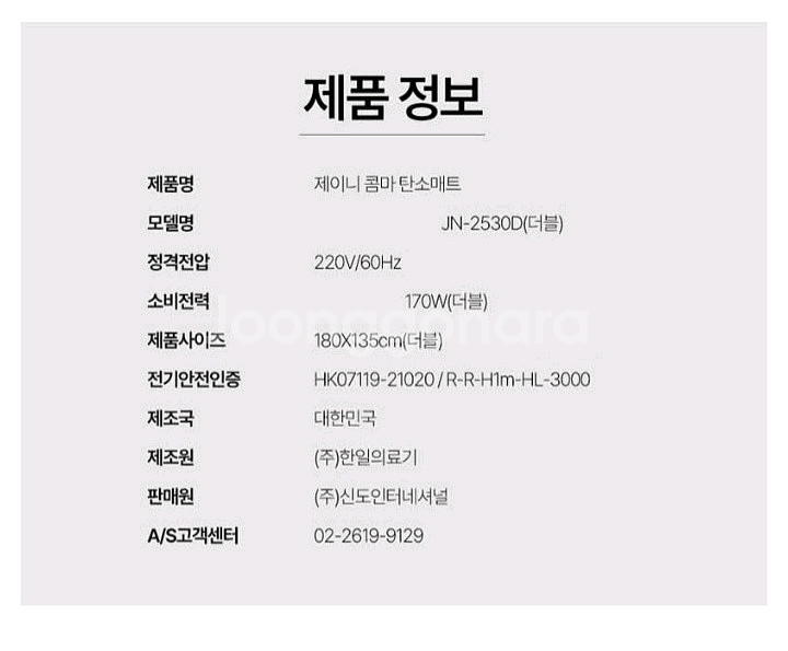 탄소전기매트 택1싱글 최저131100 판매99000더블 최저151050 판매119000무료배송Gu379415h--4