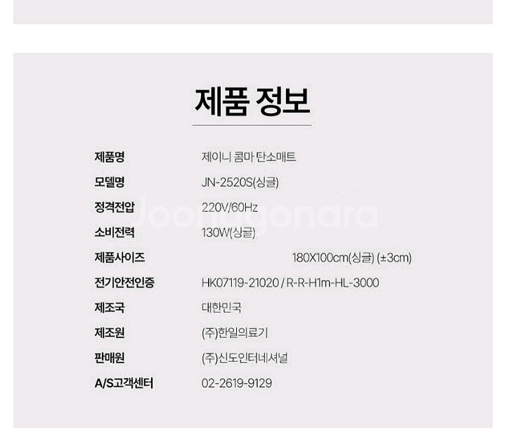 탄소전기매트 택1싱글 최저131100 판매99000더블 최저151050 판매119000무료배송Gu379415h--5