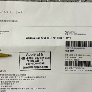 아이폰 13 미니 512 스타라이트