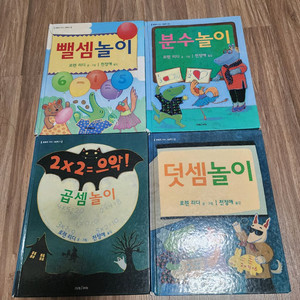 로렌의 지식 그림책 4권