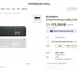 (미개봉 새제품) 로지텍코리아 정품 / 로지텍 MX Keys S 무선 키보드