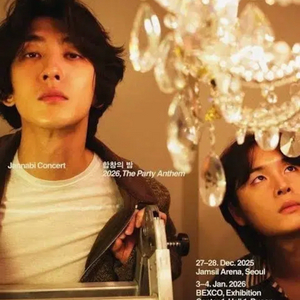 잔나비 콘서트 티켓 12월 28일 일요일