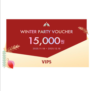 빕스 15000원 Winter Party Voucher