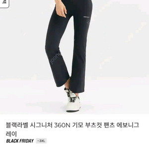 젝시믹스 블랙라벨 기모 부츠컷ㅡ 에보니그레이 Mㅡ착불3만원 이미지