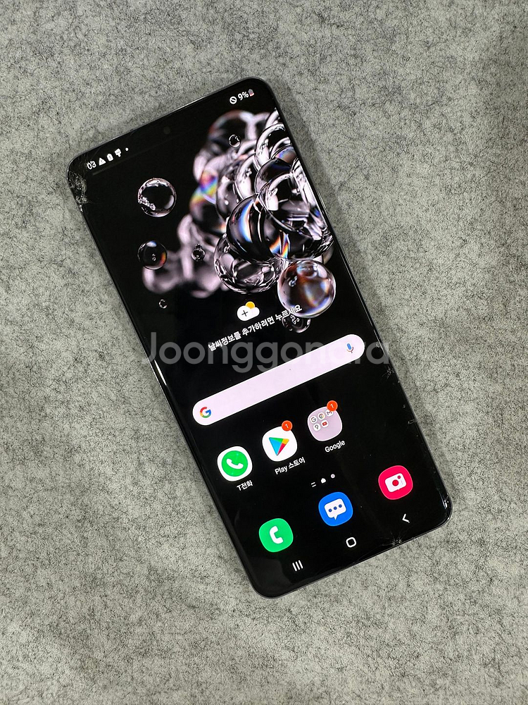 갤럭시S20울트라 256G 그레이 액정미세파손 기능정상 12만원 판매해요--1