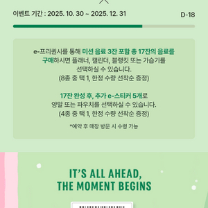 스타벅스 프리퀀시 일반 15개 개당 500원에 팔아요