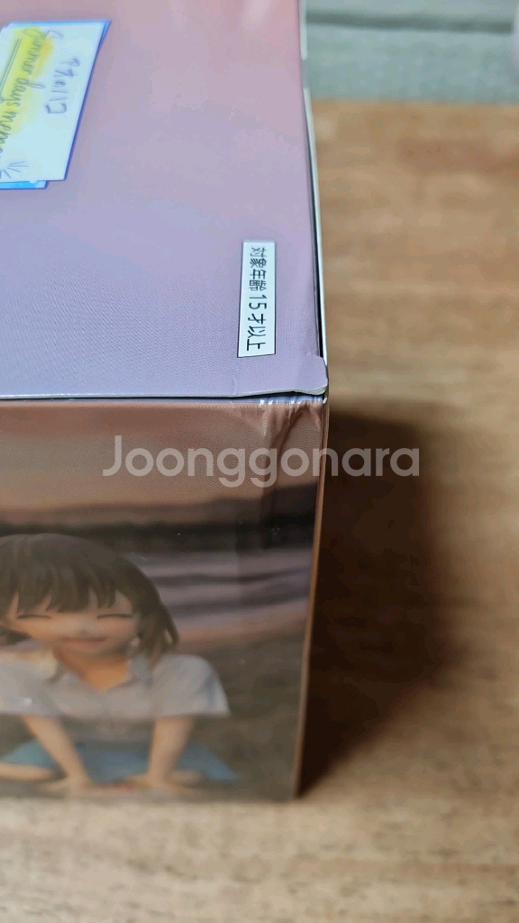 푸른 상자 카노 치나츠 제일복권 라스트원상 미개봉(쿠지 라원)--1