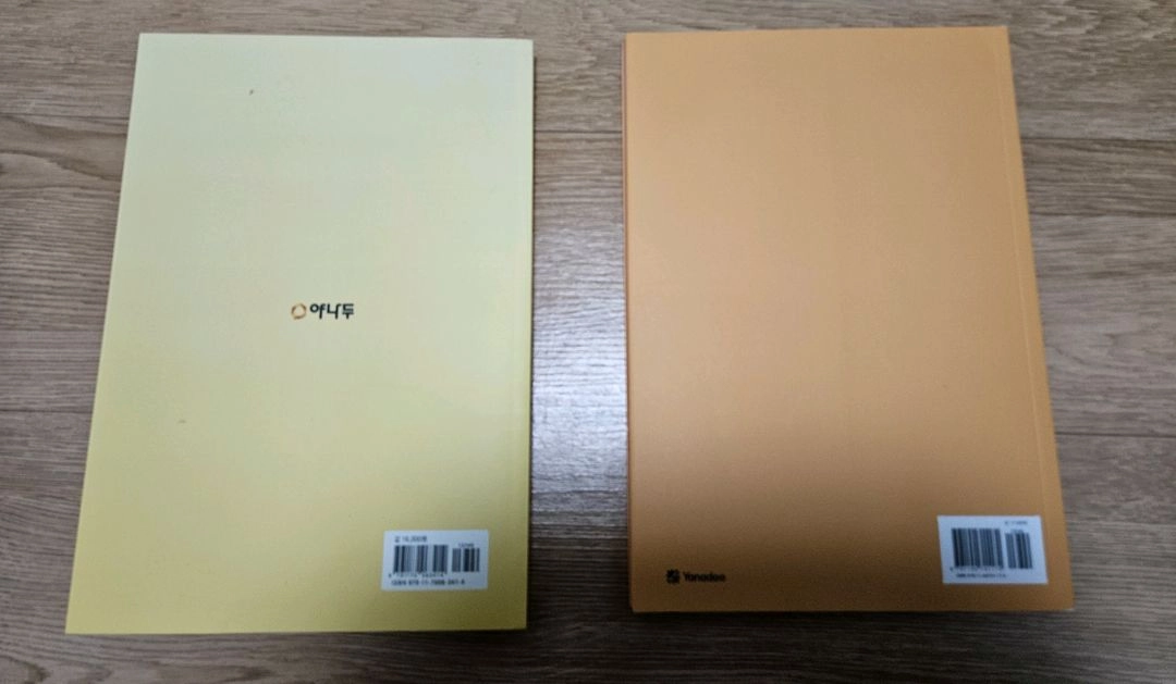 미사용 새책 야나두 기초영어 교재 두 권 세트 일괄 택포15000 (점가 27000) 이미지