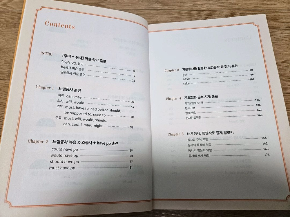 미사용 새책 야나두 기초영어 교재 두 권 세트 일괄 택포15000 (점가 27000) 이미지