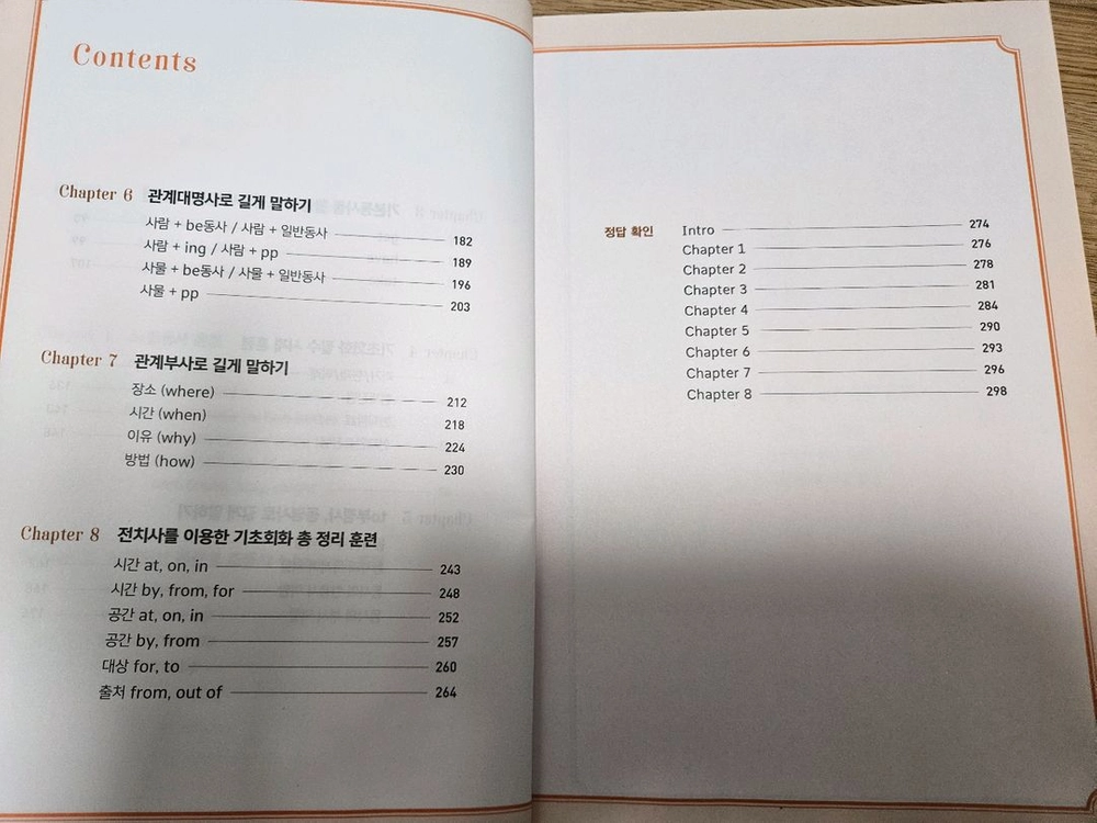 미사용 새책 야나두 기초영어 교재 두 권 세트 일괄 택포15000 (점가 27000) 이미지