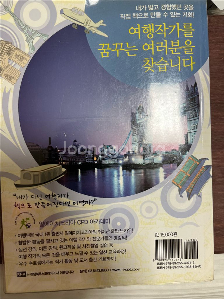 필리핀 여행 가이드북--2