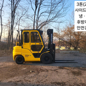 (중고지게차) 현대 30D-9 디젤 지게차(캐빈, 사이드쉬프트, 냉/난방, 후방카메라,안전 경보기)