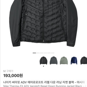 나이키 써마핏 ADV 에어로로프트 리펠 다운 러닝 자켓 블랙 - 아시아