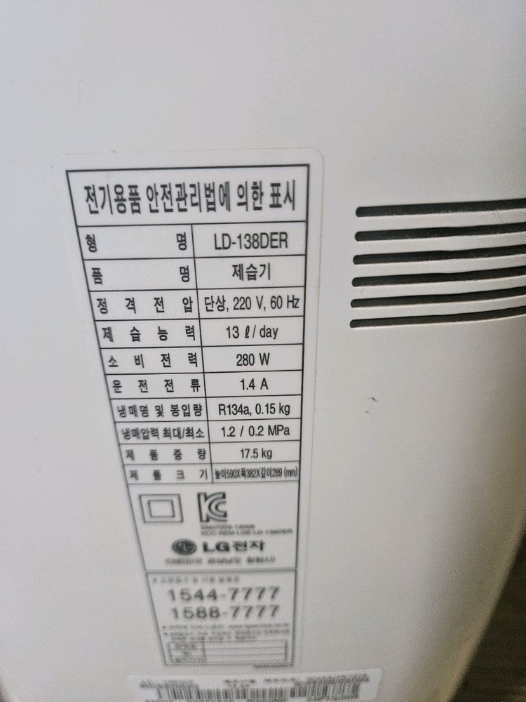 LG공기청정 제습기 13리터 1등급재품 결로방지예방 물잘빨립니다 빨래잘말립니다 1등급 재품 이미지