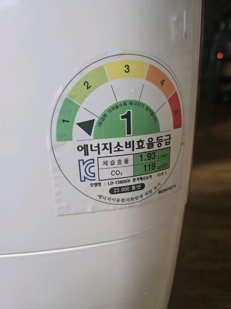 LG공기청정 제습기 13리터 1등급재품 결로방지예방 물잘빨립니다 빨래잘말립니다 1등급 재품 이미지