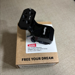 스몰리그 사이드 핸들 확장 어댑터 4458