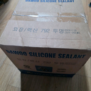 내외부 투명실리콘 5박스 팝니다