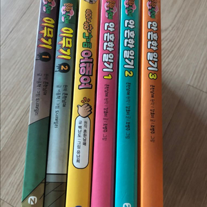 흔한남매 엉덩이탐정 쿠키런 카카오프렌즈 설민석 급식왕 토깽이네 등