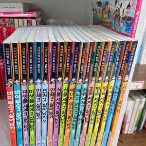 서바이벌 만화 과학상식