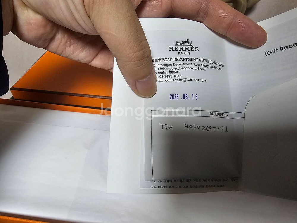 에르메스 넥타이--1