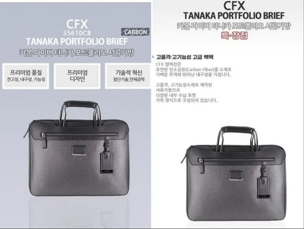투미 카본 서류가방35610CB(새상품급.슬림형--9
