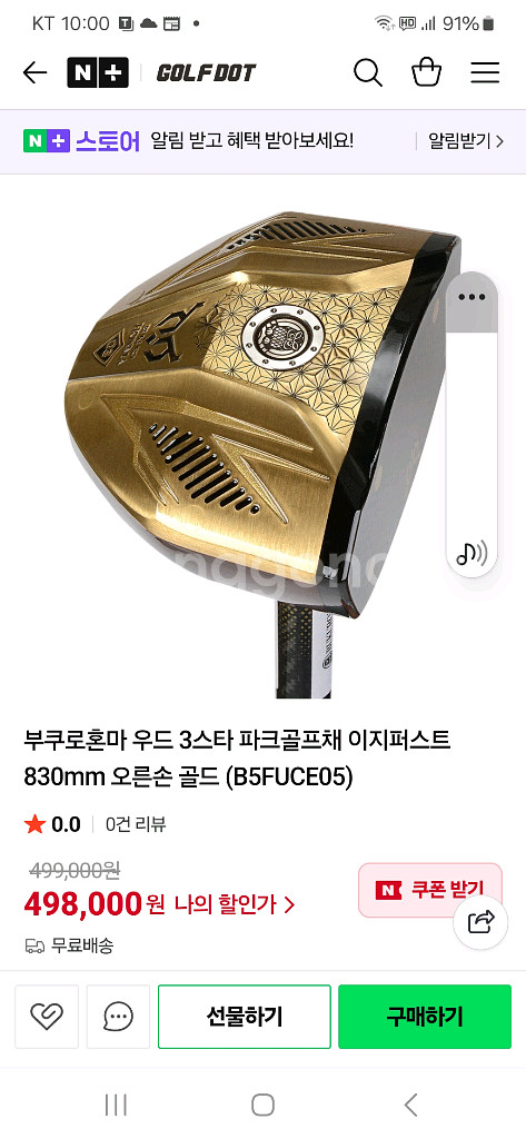 혼마3스타 파크 골프채 처분합니다--7