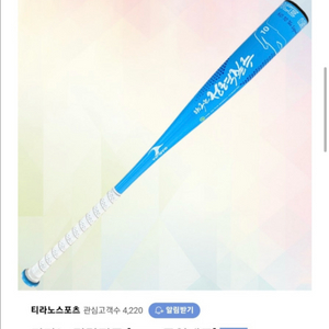 티라노 전력질주 kbn 인증배트