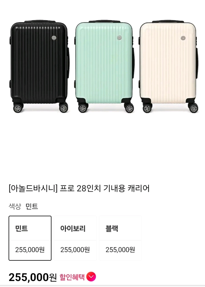 바시니 프로 캐리어28인치 이미지