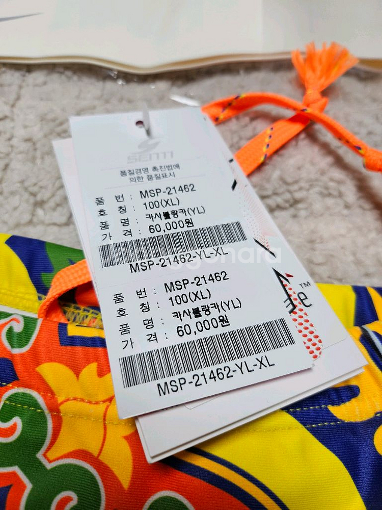 센티 카사블랑카 숏사각XL / 해브어나이키데이 수모--1