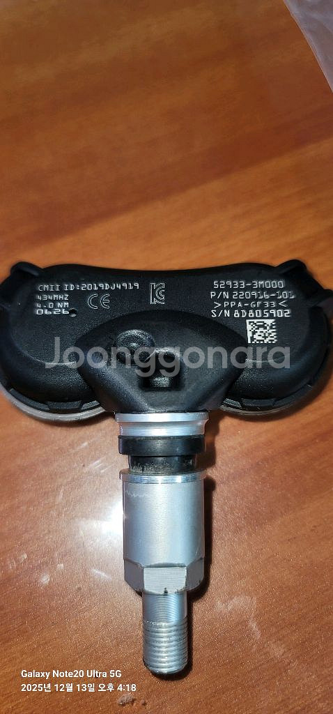 기아 현대 52933 3M000 TPMS 434Mhz타이어 압력센서 4개 세트--0