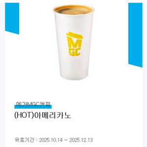 메가MGC 아메리카노