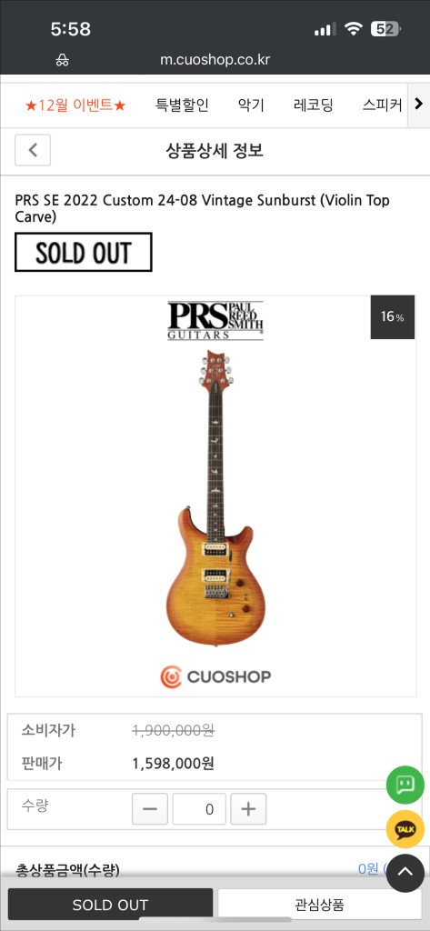 마지막가격) PRS SE custom 24-08 일렉기타 이미지