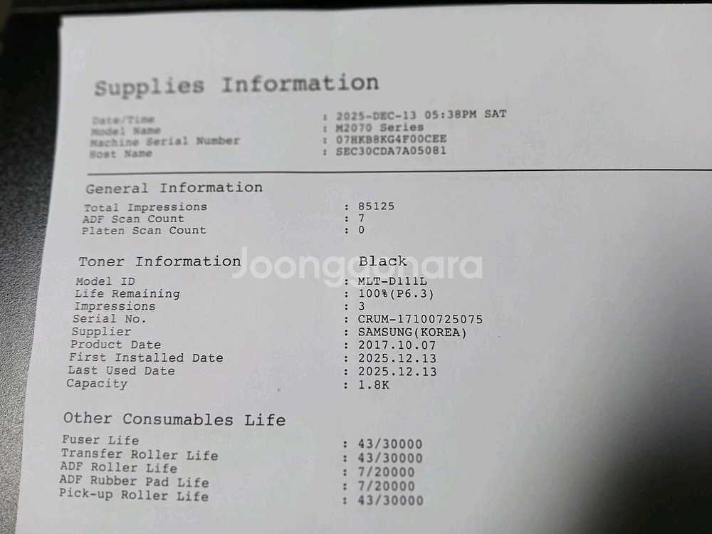 삼성 SL-M2070FW흑백레이져 복합기--3