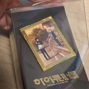 하이큐 10주년 금속뱃지