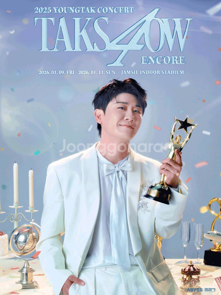 영탁 단독(전일정) 콘서트 티켓 양도--0