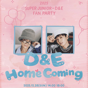 슈퍼주니어 D&E 팬파티 콘서트 티켓 양도