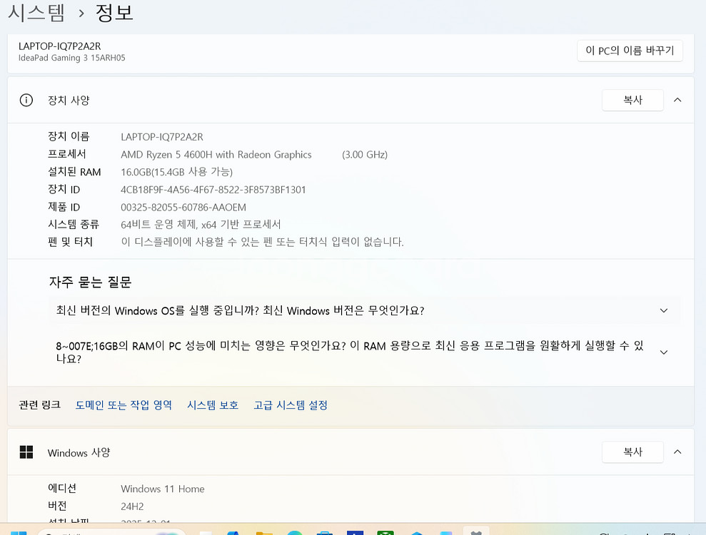 레노버 게이밍 노트북+로지텍 마우스 세트--3